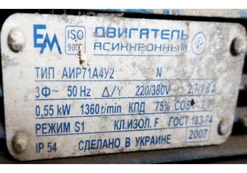  "Улитка" (Вентилятор радиальный) с двигателем АИР 71А4 У2 БУ, фото 3 