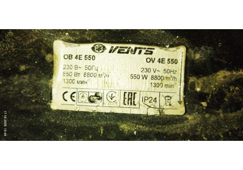  ОСЬОВИЙ ВЕНТИЛЯТОР ВЕНТС ОВ 4Е 550 БУ, fig. 2 